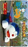  телефонная карточка телефонная карточка Doraemon sola... номер CoroCoro Comic CAD11-0154