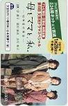 図書カード 夏川結衣 岸恵子 吉行和子 テレビ朝日 母とママと、私。 図書カード500 EN003-0016