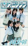 テレホンカード アイドル テレカ AKB48 ビックコミックスピリッツ A0152-0015