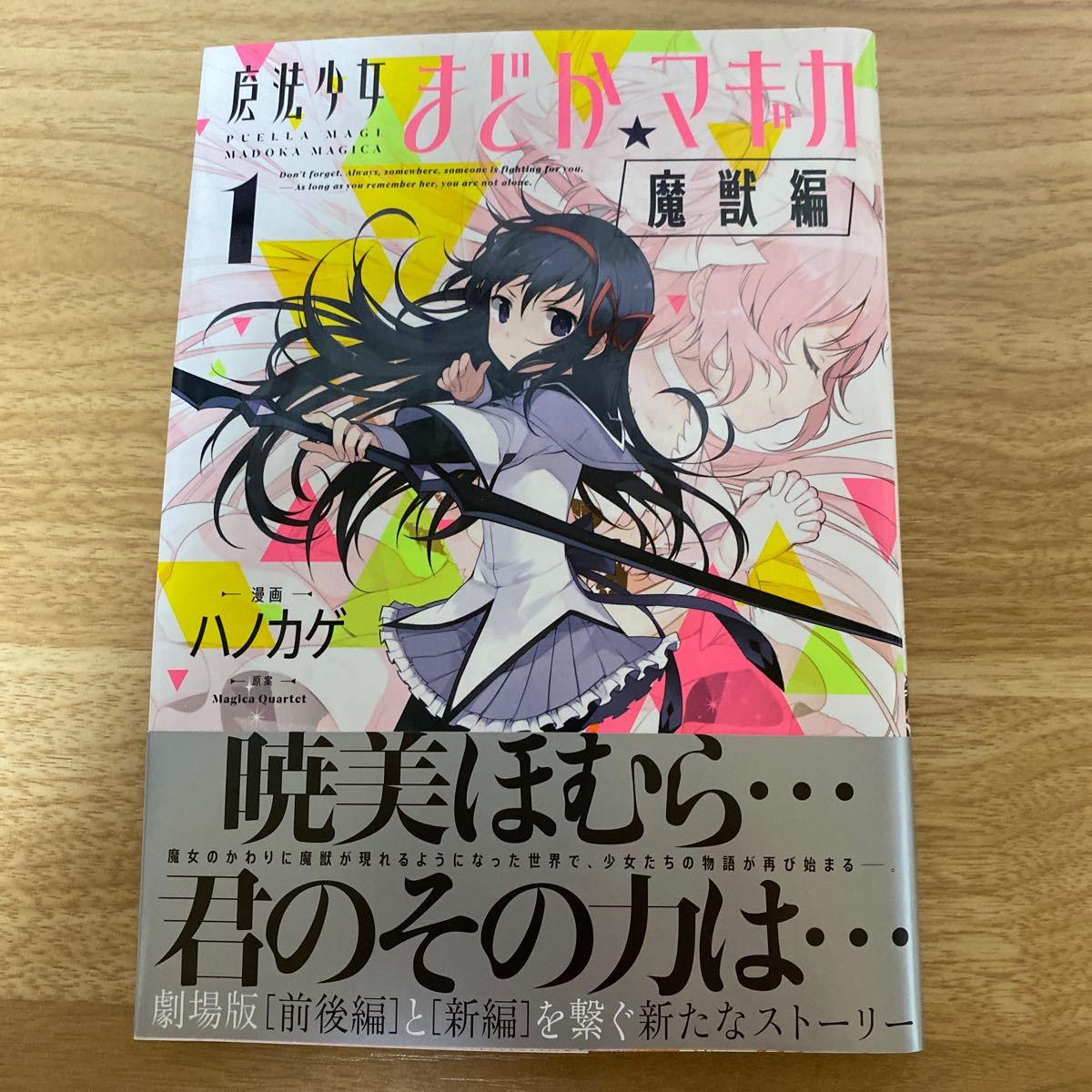 コミック】魔法少女まどかマギカ 計57冊セット □おりこ/かずみ/たると