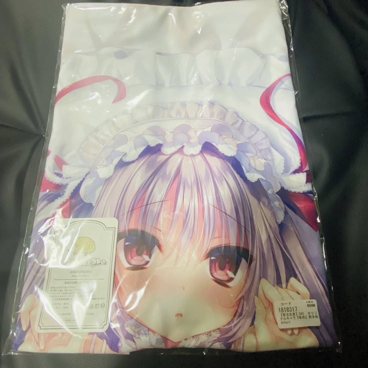 セイラ (るび様を崇める会) 中古 正規品 抱き枕カバー noonaesthetics.com