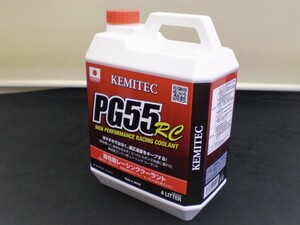 KEMITEC　ケミテック 高性能レーシング クーラントPG55 RC 【 4L 】 【HIGH PERFORMANCE RACING COOLANT】　FH122