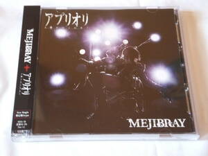 D787☆MEJIBRAY / アプリオリ　DVD付初回限定盤A