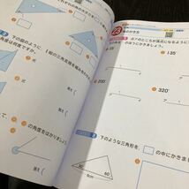 ツ60 計算ぐんぐん 4年生 学習 問題集 ドリル 小学 テキスト テスト 文章問題 家庭学習 国語 理科 算数 社会 英語 勉強 計算 漢字 光文書院_画像6