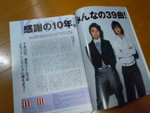 ★GYAOギャオマガジン★2007年8月号★堂本光一★キンキキッズ★_画像2