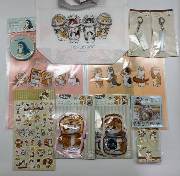 【匿名配送】mofusand×seriaセリアコラボA●11点セット●シール/クリアファイル/コンビニバッグ/ミニミラー/アクリルキーホルダー●ぢゅの