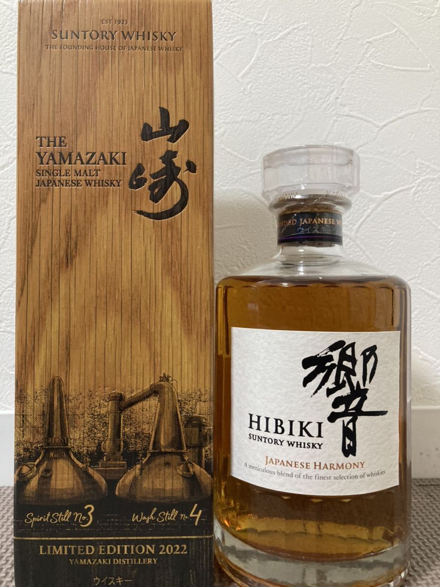 ブランド雑貨総合 メルカリ便】山崎 山崎LIMITEDEDITION2022 響BLOSSOMHARMONY2022 LimitedEdition2022 響BLOSSOMHARMONY2022