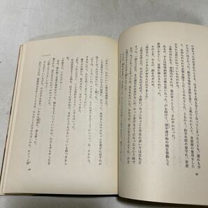 221008★E01★若き戸田城聖 全3巻セット 中本博 和光社 昭和49年〜昭和51年発行 1巻のみ小冊子付き★創価学会の画像6