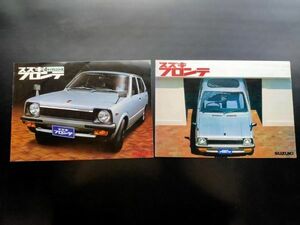 スズキ　フロンテ　SS40型　専用カタログ　２点　当時物　1980/1982年