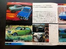ダイハツ　フェローMAX　SS/GXL/SL/カスタム他/L38型　カタログ　+広告　+復刻版カタログ　1972年_画像2