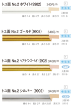 オーダーフレーム 別注額縁 油絵/油彩額縁 木製フレーム 仮縁 9371 組寸サイズ500 F3 P3 M3 ゴールド_画像7