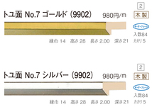 オーダーフレーム 別注額縁 油絵/油彩額縁 木製フレーム 仮縁 9700 組寸サイズ600 F4 P4 M4 ゴールド_画像8