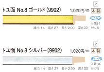 オーダーフレーム 別注額縁 油絵/油彩額縁 木製フレーム 仮縁 9887 組寸サイズ1200 F12 P12 M12 F15 P15 M15 シルバー_画像9