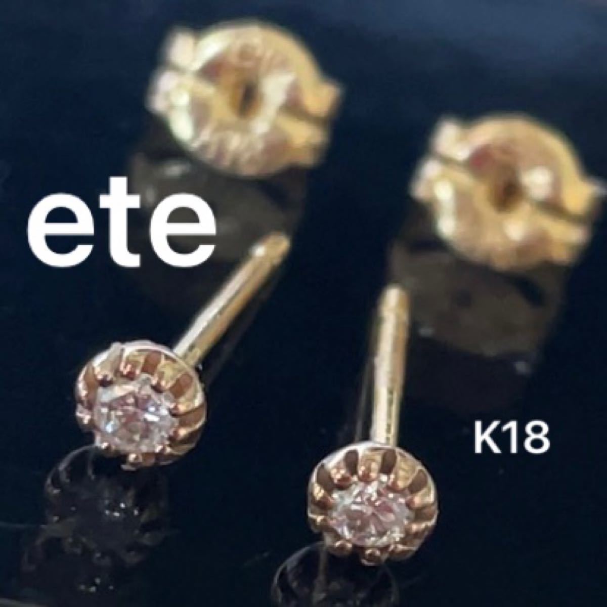 agete】アガット K18 一粒 ダイヤモンド ピアス 腕時計、アクセサリー