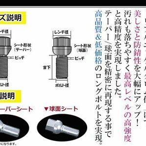 メール便 メルセデスベンツ アウディ BMW VW 輸入車用 ホイールボルト ラグボルト 20本 クロームメッキ M12 x P1.5 首下28mm R12球面の画像2