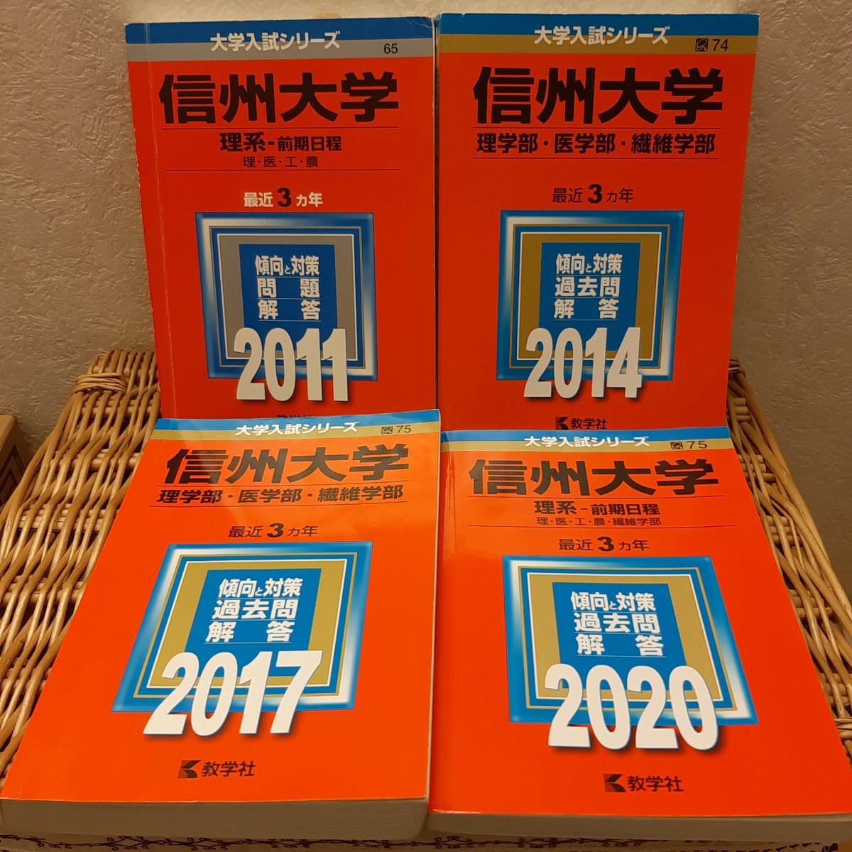 徳島大学 過去問 2023 2020 2017-