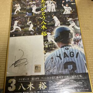  Hanshin Tigers . tree . autograph square fancy cardboard poster amount attaching 