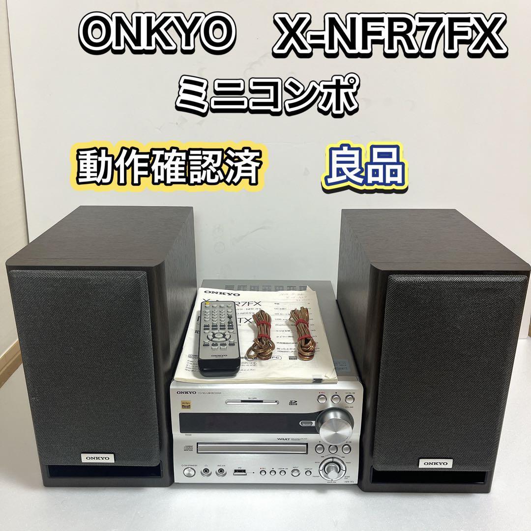 超人気高品質 ONKYO ミニコンポ X-NFR7FX D Bluetooth CD SD USB ハイレゾ対応 シルバー 2026 2延長保証 スピーカー新品ONKYO X-NFR7FX(D)