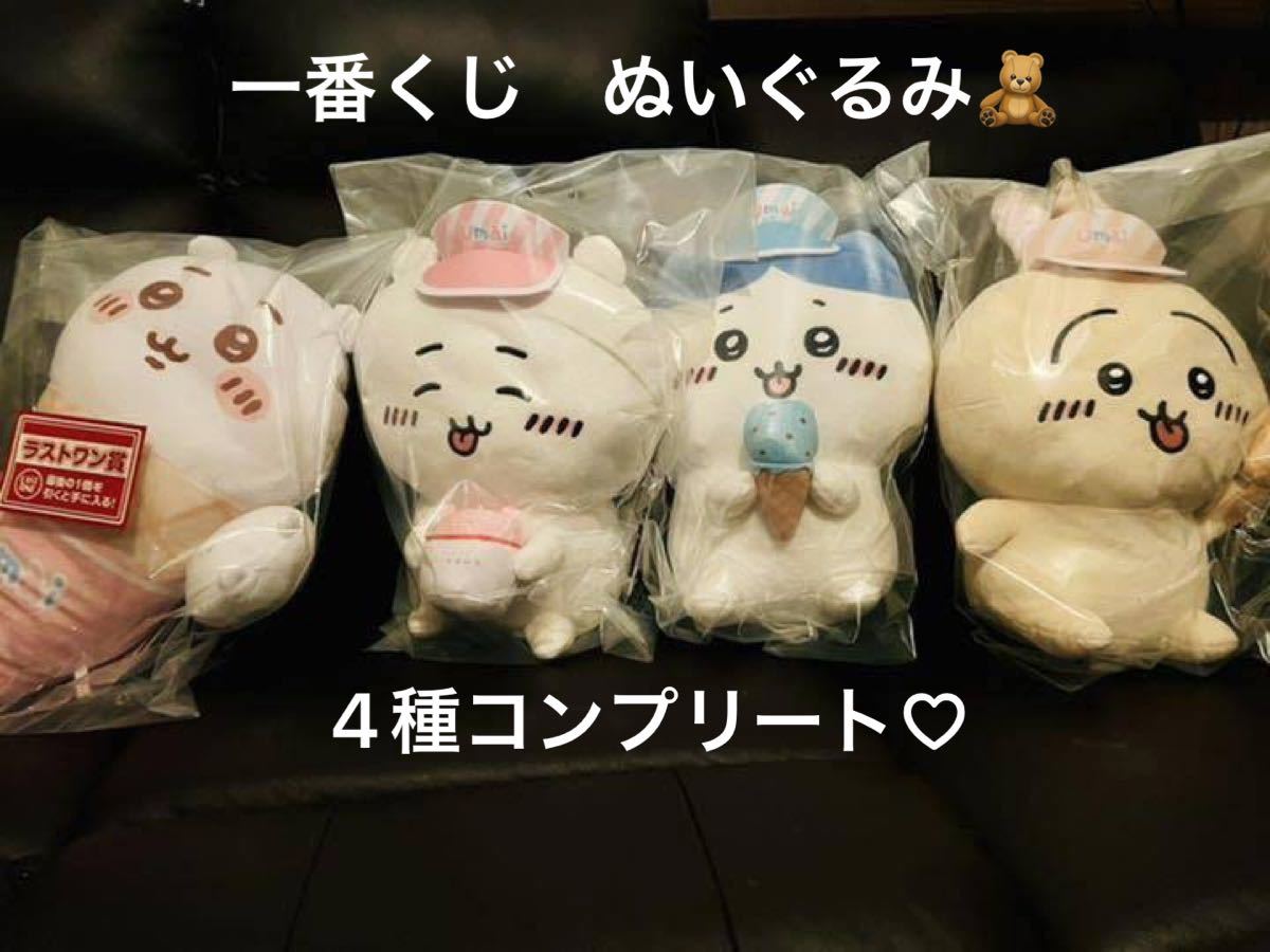 適当な価格 一番くじ ちいかわ3点セット ぬいぐるみ - akgtcanada.com 適当な価格 一番くじ ちいかわ3点セット ぬいぐるみ - akgtcanada.com
