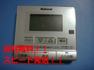 送料無料【スピード発送/即決/不良品返金保証】純正★ National ナショナル 給湯器リモコン 台所リモコン HE-RQFAM　＃B7456