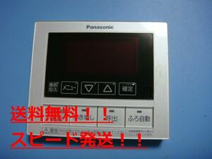 送料無料【スピード発送/即決/不良品返金保証】純正★Panasonic/パナソニック給湯器リモコン　HE-RQVBM　＃B7480