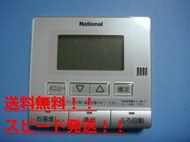 送料無料【スピード発送/即決/不良品返金保証】純正★ National ナショナル 給湯器リモコン 台所リモコン HE-RQFAM　＃B7491_画像1