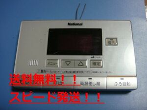 送料無料【スピード発送/即決/不良品返金保証】純正★National ナショナル　エコキュート　浴室リモコン　HE-RSV7S　＃B7674