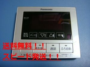 送料無料【スピード発送/即決/不良品返金保証】純正★Panasonic パナソニック 給湯器 リモコン HE-ARQFDM　＃B7701