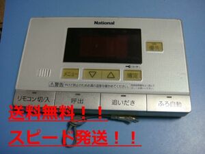 送料無料【スピード発送/即決/不良品返金保証】純正★National ナショナル 給湯器リモコン 浴室リモコン HE-RQVAS　＃B7738