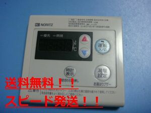 送料無料【スピード発送/即決/不良品返金保証】純正★NORITZ ノーリツ 給湯器リモコン 台所リモコン RC-7626M #B7762