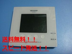 free shipping [ Speed shipping / prompt decision / defective goods repayment guarantee ] original *SHARP sharp JH-RWL2 solar departure electro- monitor controller remote control #B7788
