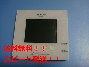  free shipping [ Speed shipping / prompt decision / defective goods repayment guarantee ] original *SHARP sharp JH-RWL2 solar departure electro- monitor controller remote control #B7779