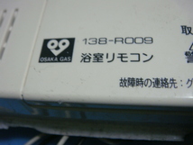 送料無料【スピード発送/即決/不良品返金保証】純正★OSAKA GAS 大阪ガス　リモコン　給湯器　BC-120VN　＃B7906_画像2