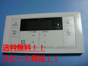 送料無料【スピード発送/即決/不良品返金保証】純正★リンナイ (Rinnai) 給湯器リモコン BC-145V　＃B7915