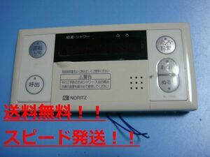 送料無料【スピード発送/即決/不良品返金保証】純正★ノーリツ (NORITZ) 給湯器リモコン RC-7101S　＃B7937