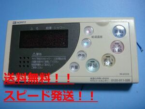 送料無料【スピード発送/即決/不良品返金保証】純正★ノーリツ 給湯 リモコン RC-8101S 浴室リモコン　＃B7995