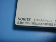 送料無料【スピード発送/即決/不良品返金保証】純正★NORITZ ノーリツ 給湯器 リモコン　RC-J101ME　＃B8030_画像6