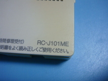 送料無料【スピード発送/即決/不良品返金保証】純正★NORITZ ノーリツ 給湯器 リモコン　RC-J101ME　＃B8030_画像7