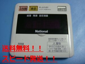 送料無料【スピード発送/即決/不良品返金保証】純正★National ナショナル 給湯器台所リモコン DH-RQC3M　＃B8099