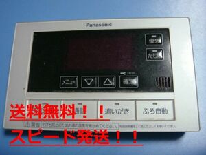 送料無料【スピード発送/即決/不良品返金保証】純正★Panasonic パナソニック 給湯器リモコン 浴室リモコン HE-RQFBS　＃B8119