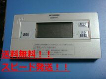 送料無料【スピード発送/即決/不良品返金保証】純正★MITSUBISHI ミツビシ 三菱 RMC-BD5 給湯器 浴室リモコン＃B8147_画像1