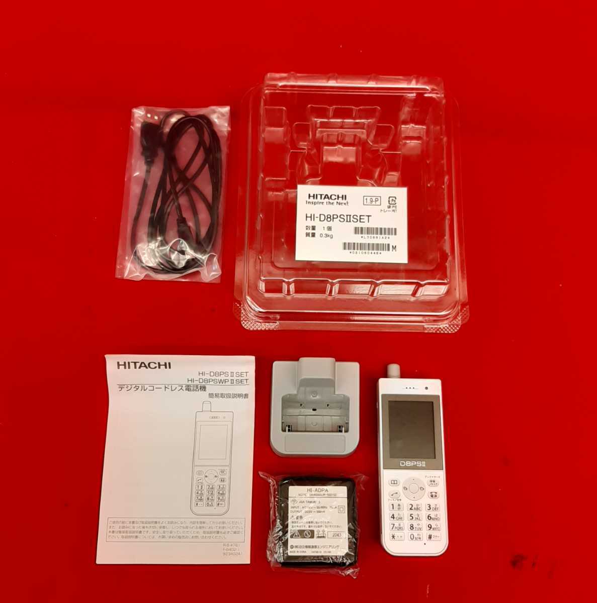 日立 デジタルコードレス機HI-D8PSⅡSET | monsterdog.com.br