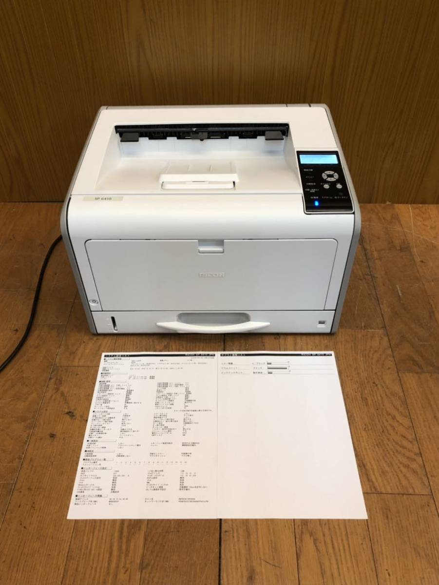 RICOH◎A3モノクロレーザープリンター◎SP8400◎印刷総枚数少 174枚