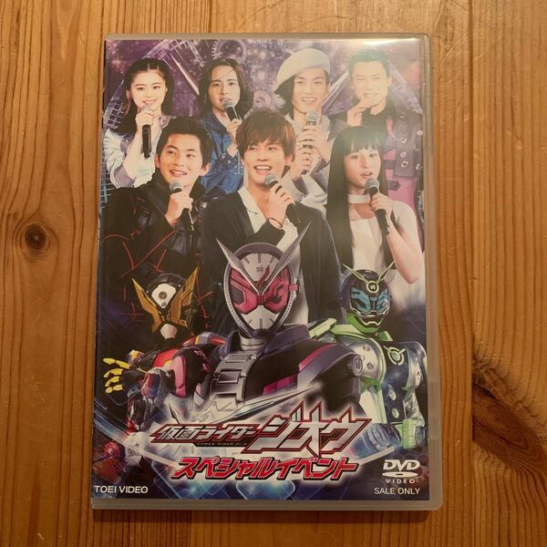 仮面ライダージオウ スペシャルイベント〈2枚組〉