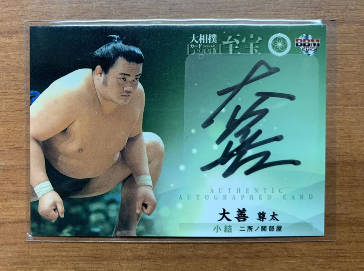 ヤフオク! -大相撲カード(アンティーク、コレクション)の中古品・新品 