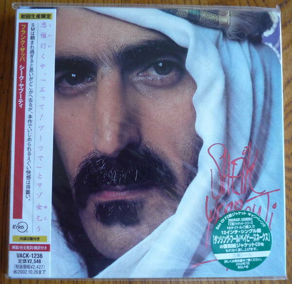 ■ 【紙ジャケCD/新品未開封】 フランク・ザッパ - シーク・ヤブーティ / FRANK ZAPPA - SHEIK YERBOUTI