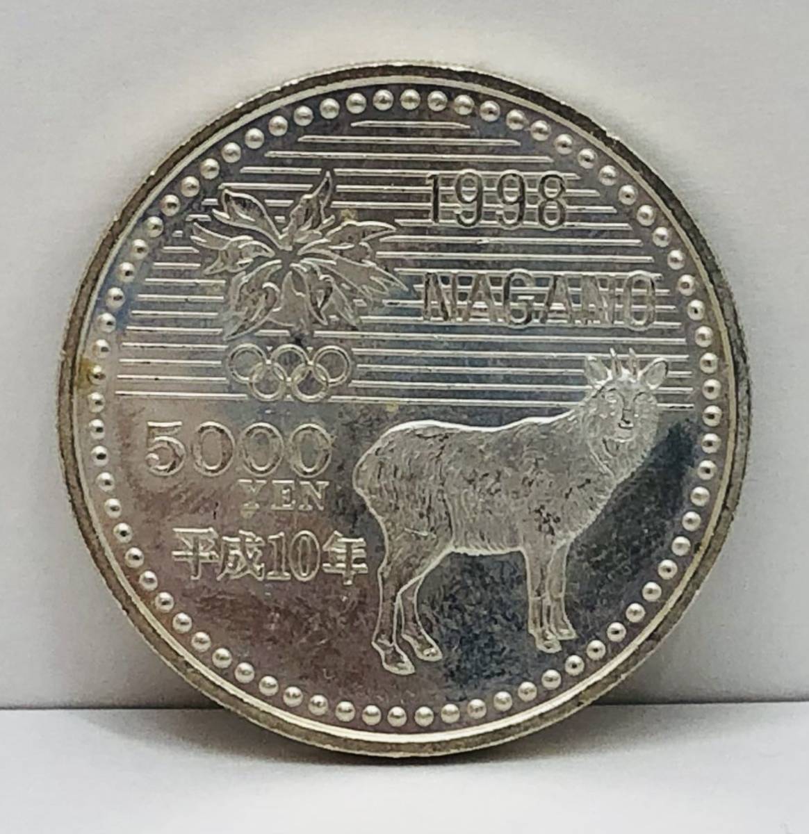 ヤフオク! -「長野オリンピック 5000円硬貨」の落札相場・落札価格