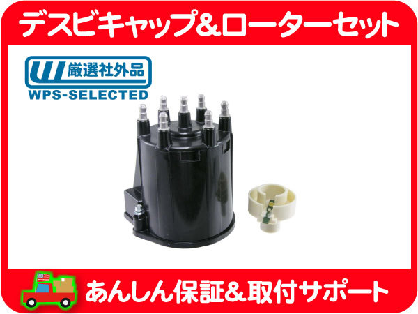 シボレー アストロ 前期 デスビ ディストロビューター オートバイ