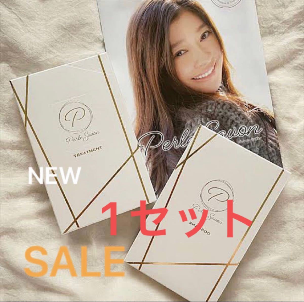 即日発送 ♡ Perle Savon ペルルセボン シャンプー トリートメント