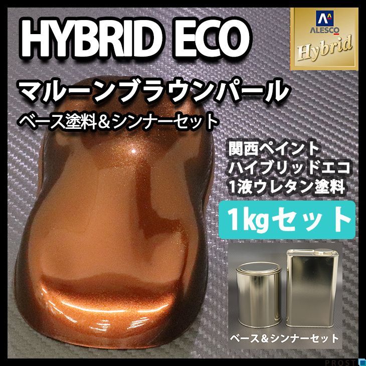 モニター 関西ペイント 2kg(希釈済) PROST株式会社 - 通販 - PayPay ...